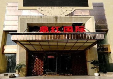 斗门商务KTV少爷哪家最开放-鼎红国际KTV消费价格玩乐点评