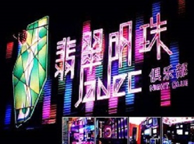 斗门哪里荤的KTV男模女漂亮多-翡翠明珠KTV好玩会所体验